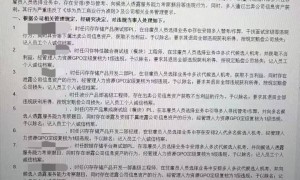 网传华为内部整顿“招聘作弊”、多名员工被罚，内部人士证实