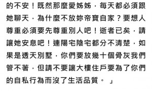 小S证实大S将树葬：正在申请中，我姐的骨灰是先暂放在温暖的家中