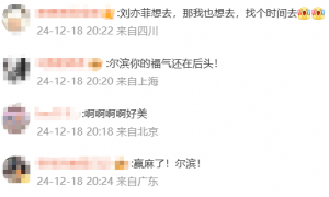 哈尔滨文旅回复刘亦菲冲上热搜，网友：尔滨这次你真的赢麻了！