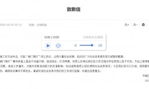 山西大同平城区古城街道就“破门亮灯”致歉：将引以为戒，确保类似事件不再发生