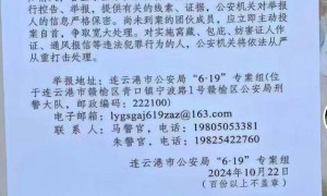 江苏第一位农民副县长“三蟒”被查，曾是“全国农民十大优秀人才”