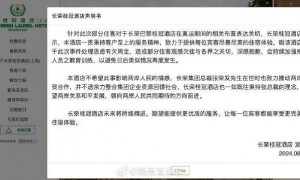 此前拒挂中国国旗的长荣酒店，官网订房已更改区域显示