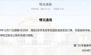 大四学姐被学妹打到需植入钢钉坐轮椅？校方再通报