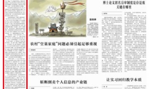 读报丨军报、学习时报等刊文纪念邓小平同志诞辰120周年